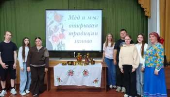 &laquo;Мёд и мы: открываем традиции заново&raquo;