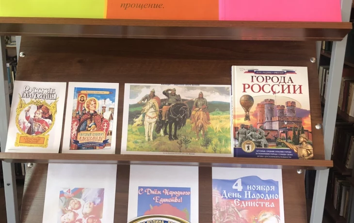 «Велика Россия- в единстве ее сила». «Велика Россия- в единстве ее сила».