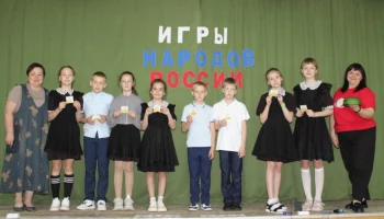 &laquo;Игры народов России&raquo;
