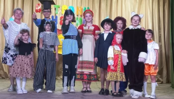 "В страну знаний".