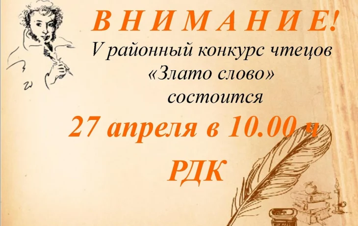 "Злато слово" "Злато слово"
