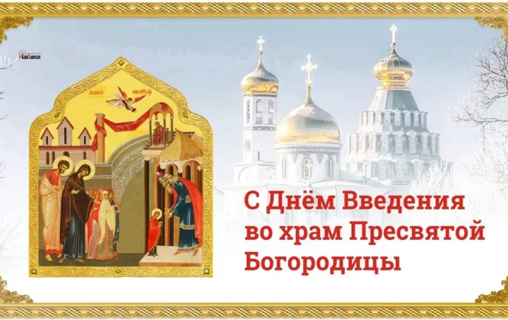 "В дом Божий Мария входила душою, как Ангел, светла." "В дом Божий Мария входила душою, как Ангел, светла."