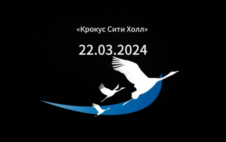 Акция "Журавли"