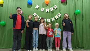 День именинника