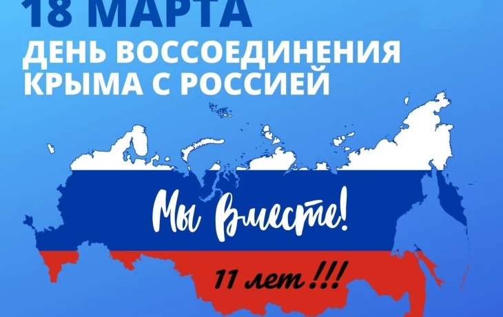 Крым - это Россия Крым - это Россия
