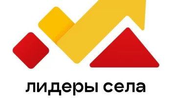 Всероссийский конкурс &laquo;Лидеры села&raquo;