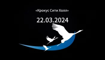 Акция "Журавли"