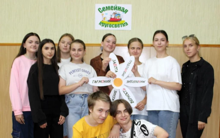 Квест "​Семейная кругосветка"