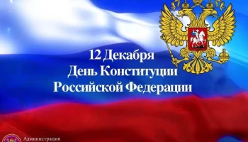 "Любите Россию!"