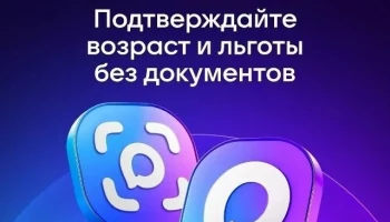 Цифровой ID