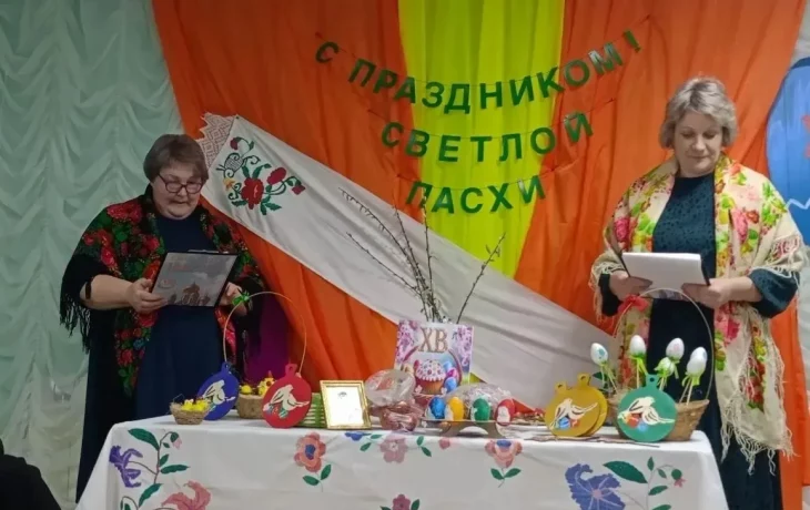 &laquo;Пасхальная радость&raquo;.