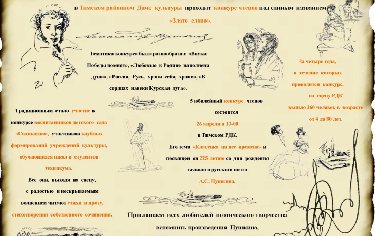 "Злато слово" "Злато слово"