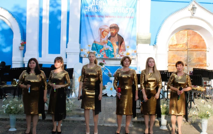 Концертная программа ко Дню семьи, любви и верности.