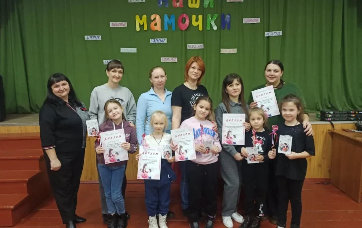 «Наши мамочки»! «Наши мамочки»!