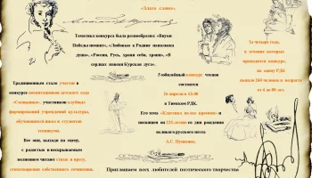 "Злато слово"